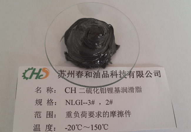 CH二硫化钼锂