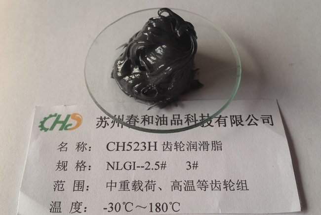 CH523H